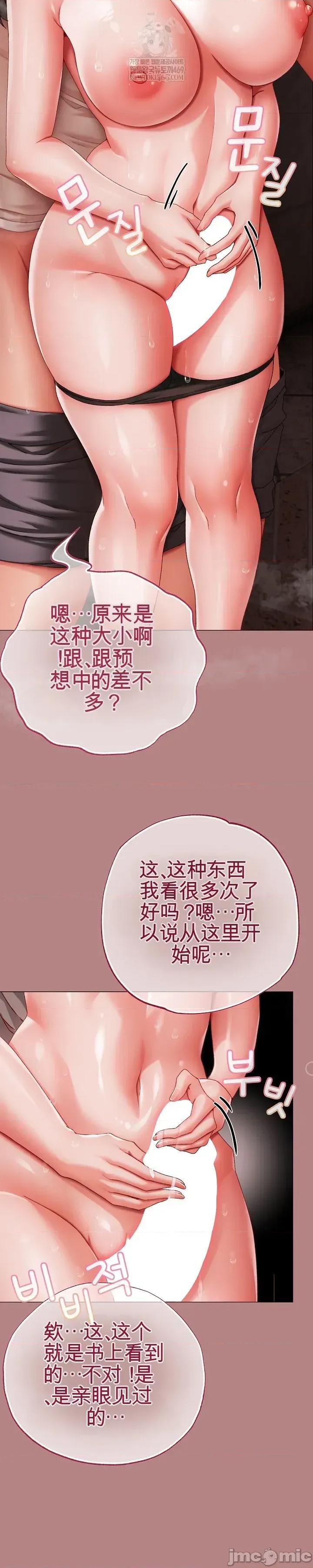 那個校霸不太冷 那個校霸不太冷 6 第29页