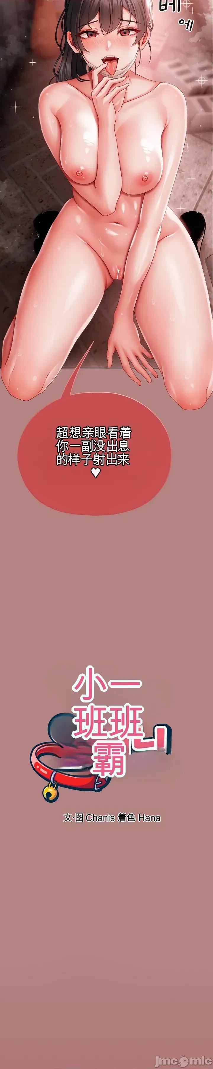 那個校霸不太冷 那個校霸不太冷 6 第37页