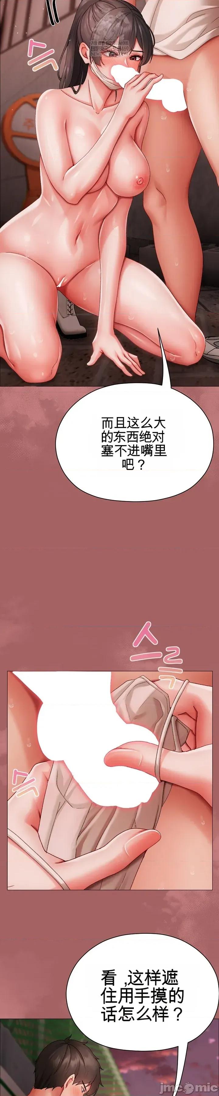 那個校霸不太冷 那個校霸不太冷 6 第41页