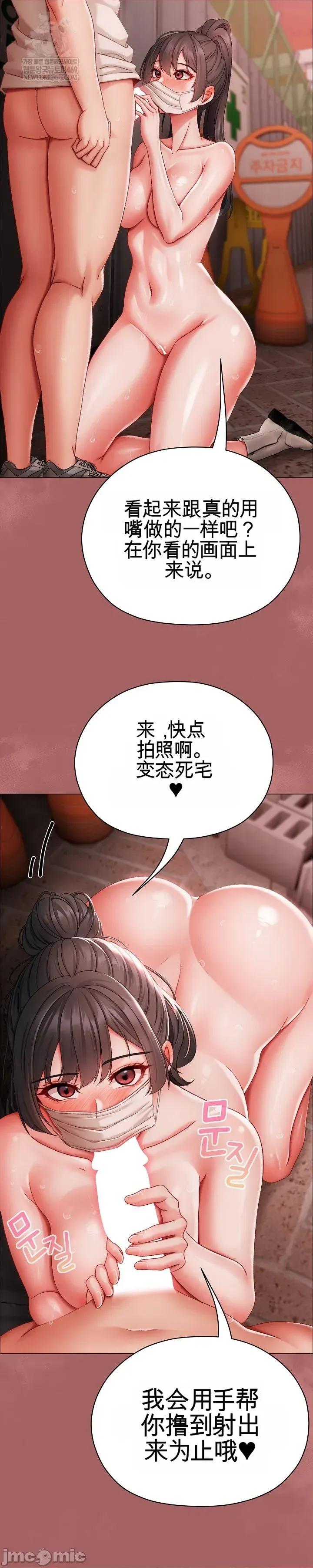 那個校霸不太冷 那個校霸不太冷 6 第43页
