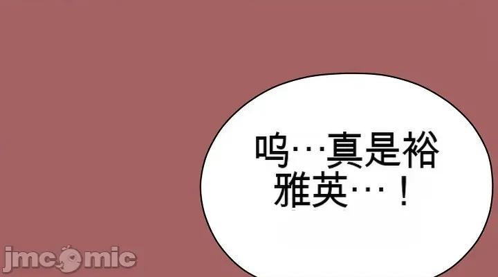 那個校霸不太冷 那個校霸不太冷 6 第44页