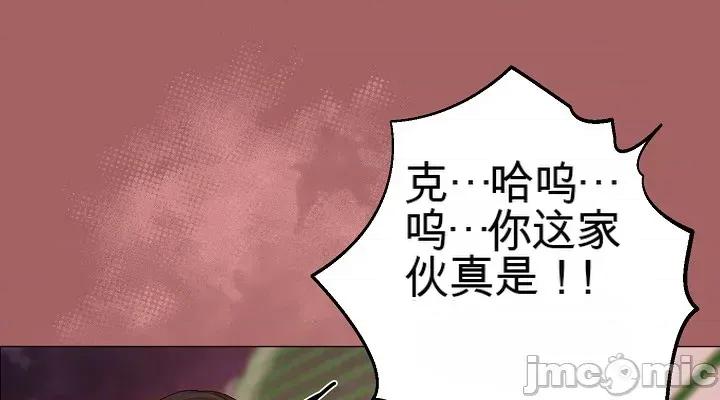 那個校霸不太冷 那個校霸不太冷 6 第50页