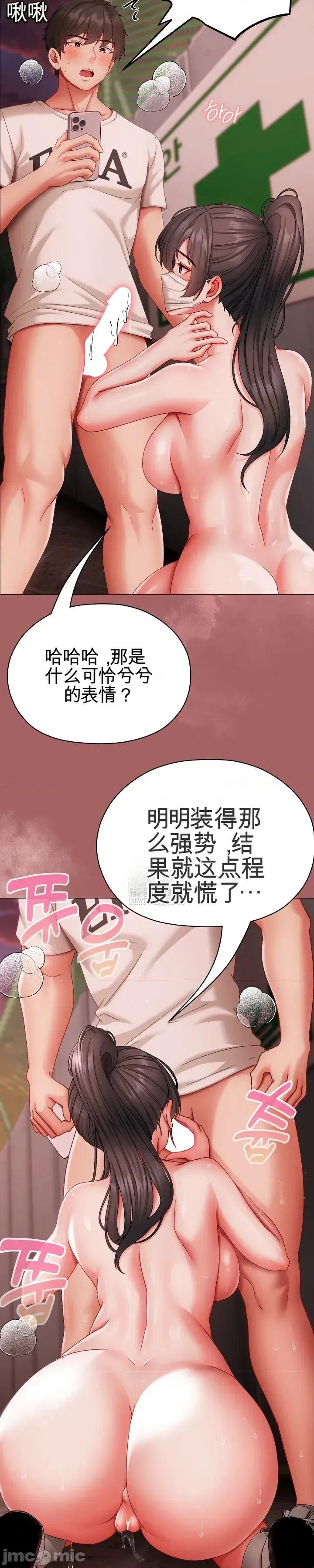 那個校霸不太冷 那個校霸不太冷 6 第51页