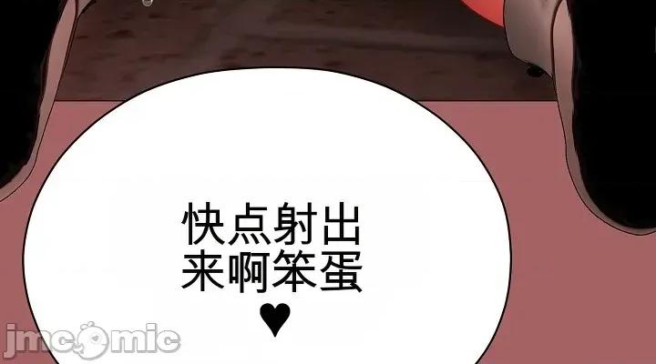 那個校霸不太冷 那個校霸不太冷 6 第52页