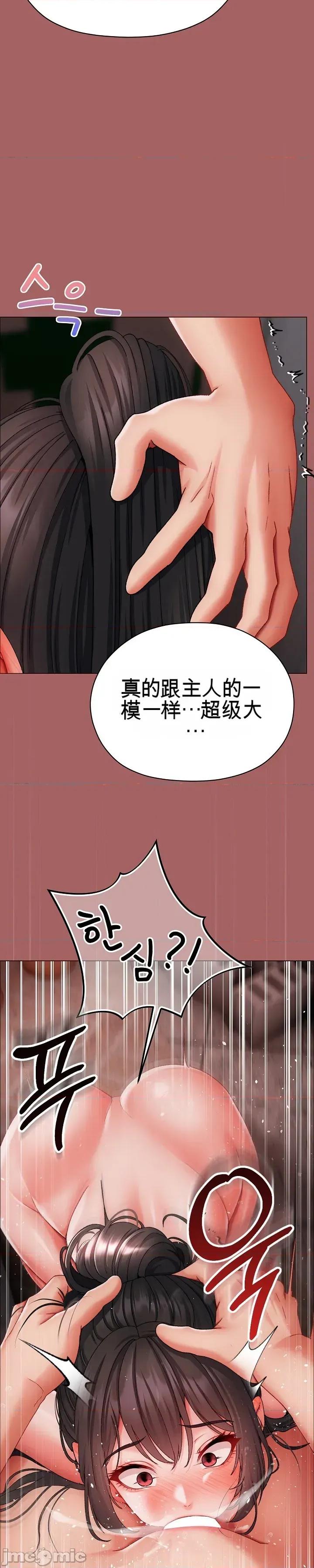 那個校霸不太冷 那個校霸不太冷 6 第53页