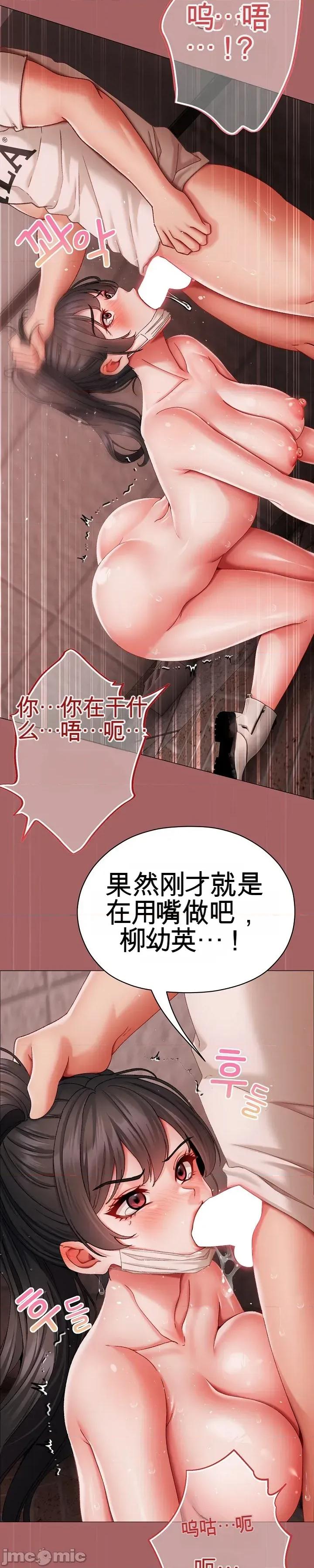 那個校霸不太冷 那個校霸不太冷 6 第55页