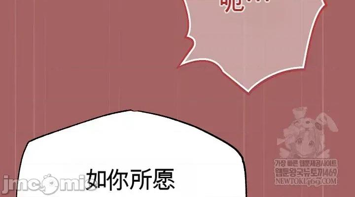 那個校霸不太冷 那個校霸不太冷 6 第56页