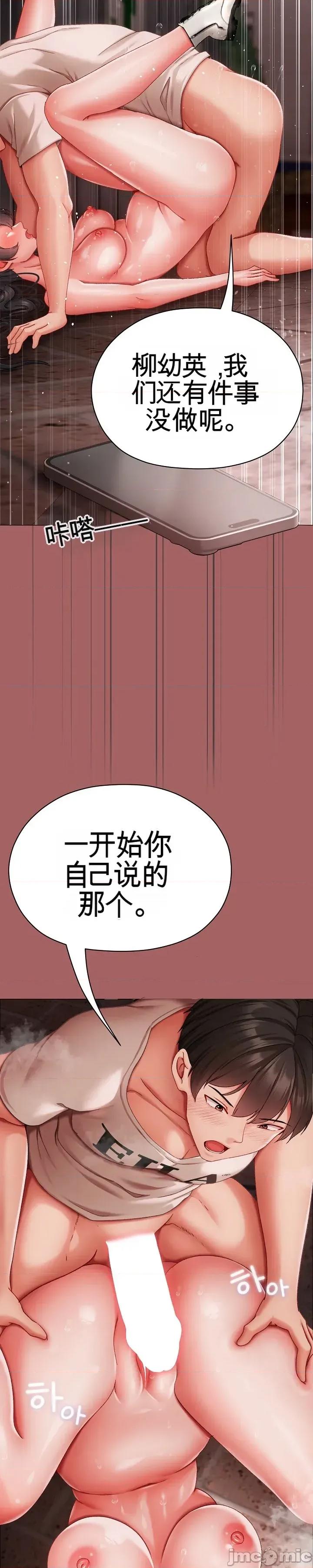 那個校霸不太冷 那個校霸不太冷 6 第71页