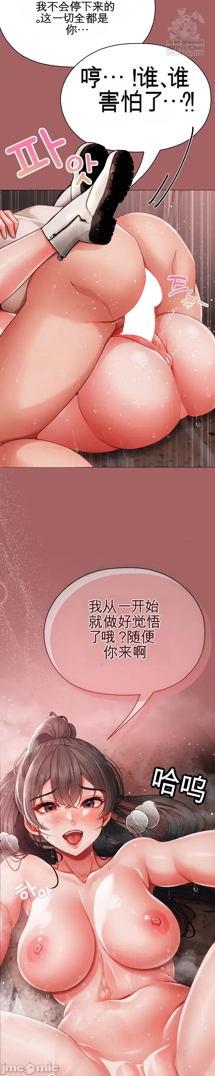 那個校霸不太冷 那個校霸不太冷 6 第77页