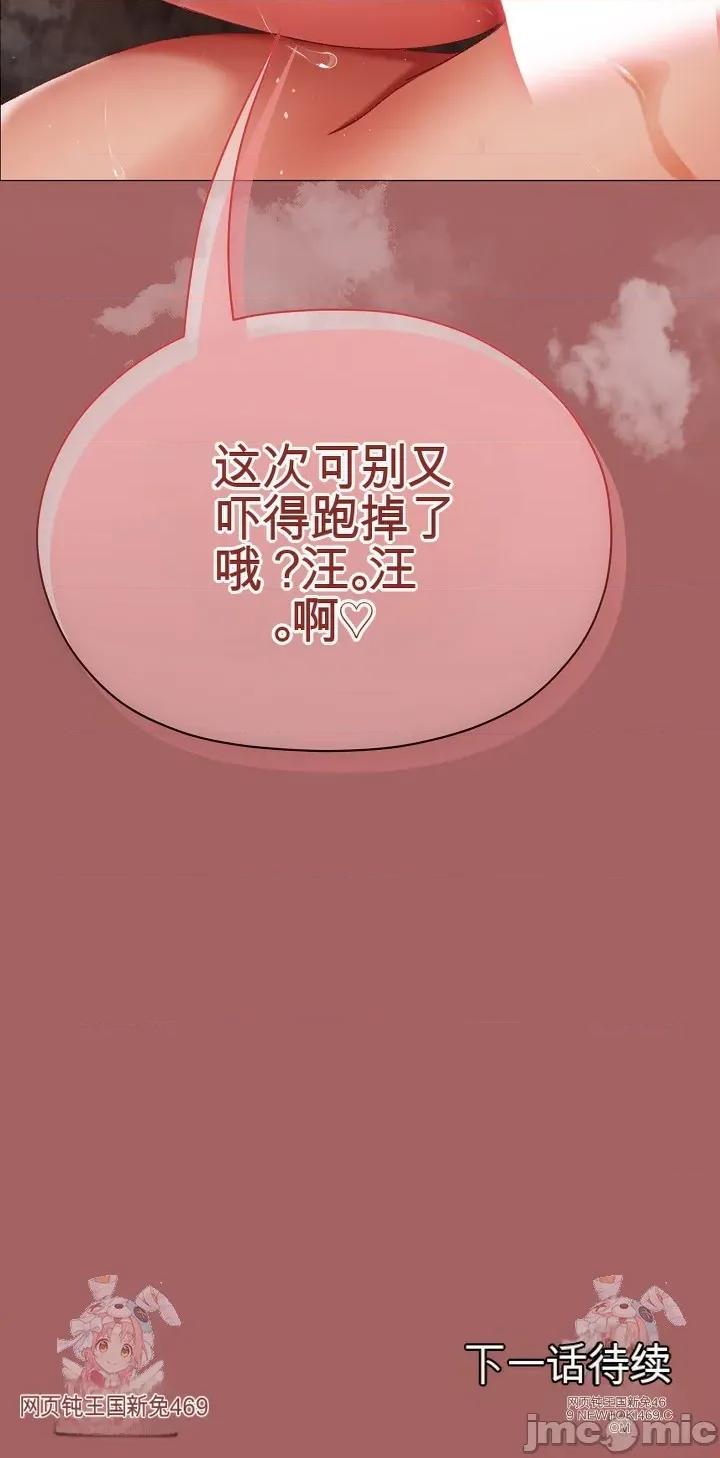那個校霸不太冷 那個校霸不太冷 6 第79页