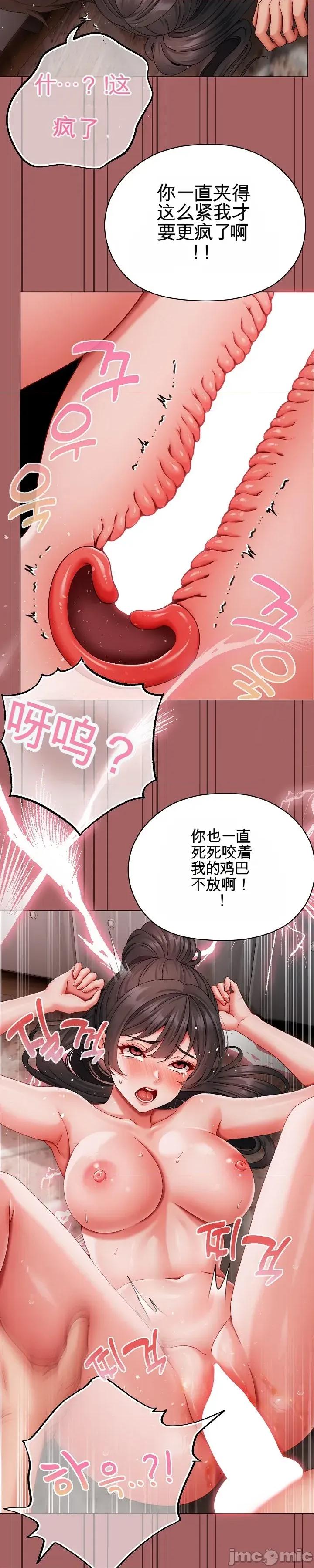 那個校霸不太冷 那個校霸不太冷 7 第3页
