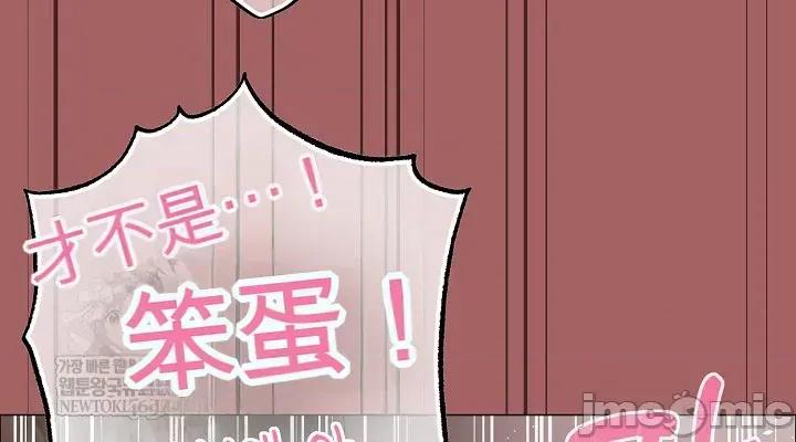 那個校霸不太冷 那個校霸不太冷 7 第4页