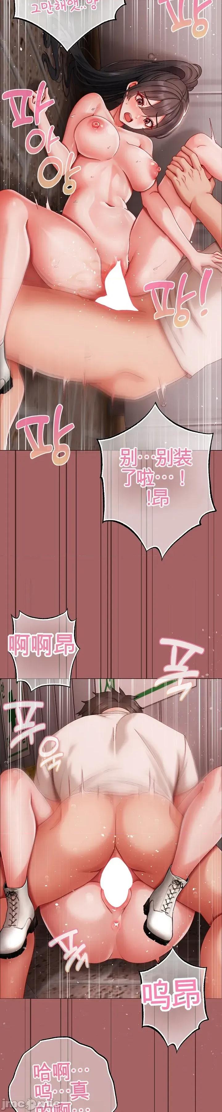 那個校霸不太冷 那個校霸不太冷 7 第5页