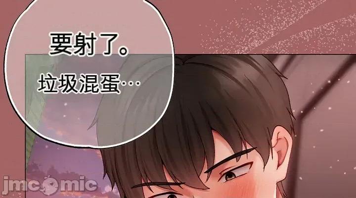 那個校霸不太冷 那個校霸不太冷 7 第14页
