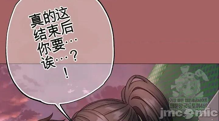 那個校霸不太冷 那個校霸不太冷 7 第16页