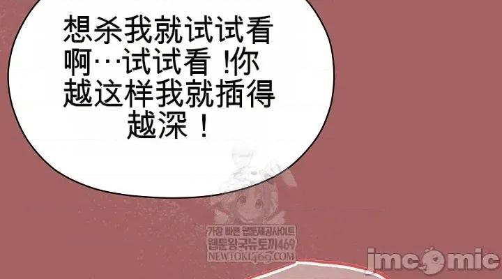 那個校霸不太冷 那個校霸不太冷 7 第20页