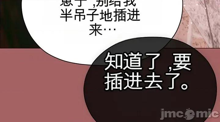 那個校霸不太冷 那個校霸不太冷 7 第24页