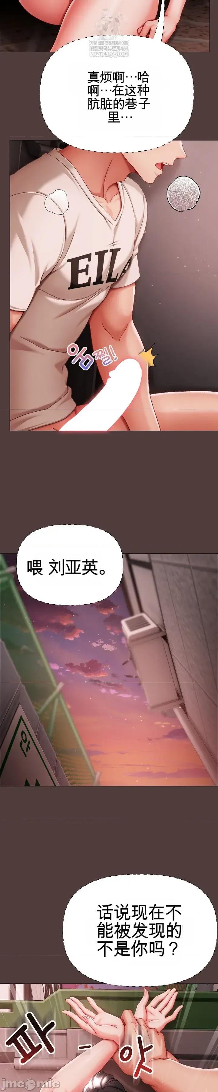 那個校霸不太冷 那個校霸不太冷 7 第37页