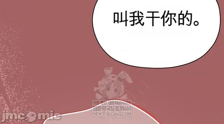 那個校霸不太冷 那個校霸不太冷 7 第46页