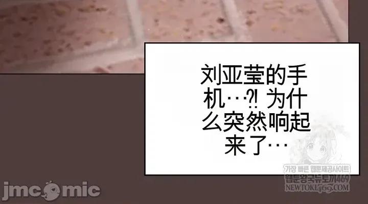 那個校霸不太冷 那個校霸不太冷 7 第48页