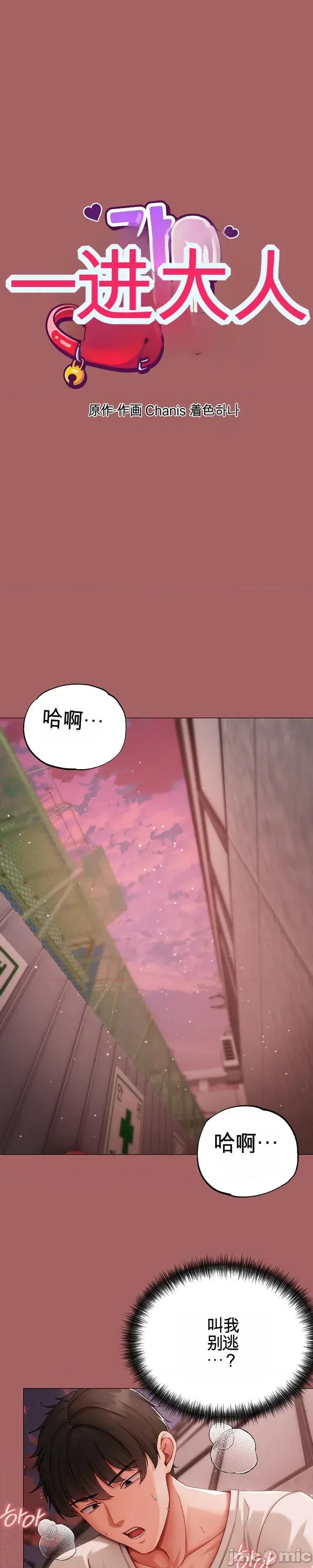 那個校霸不太冷 那個校霸不太冷 7 第65页