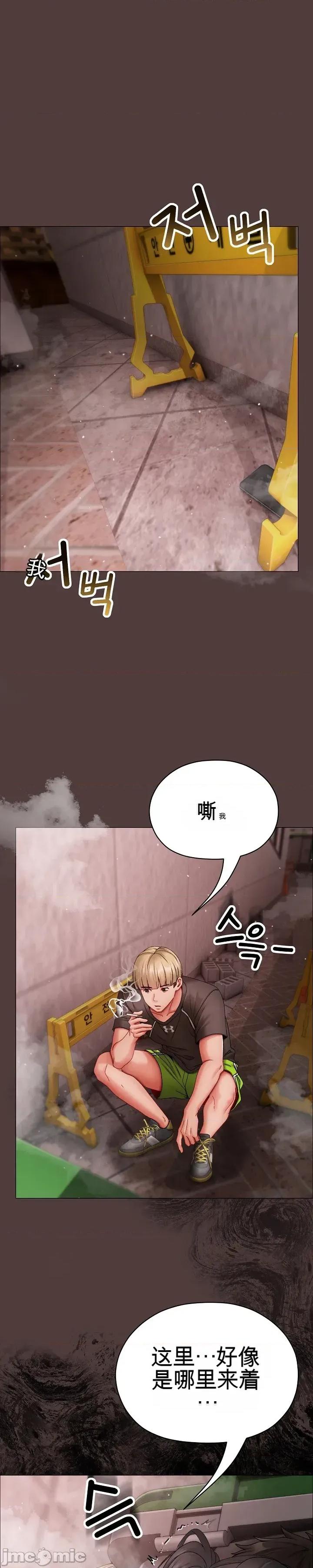 那個校霸不太冷 那個校霸不太冷 8 第1页