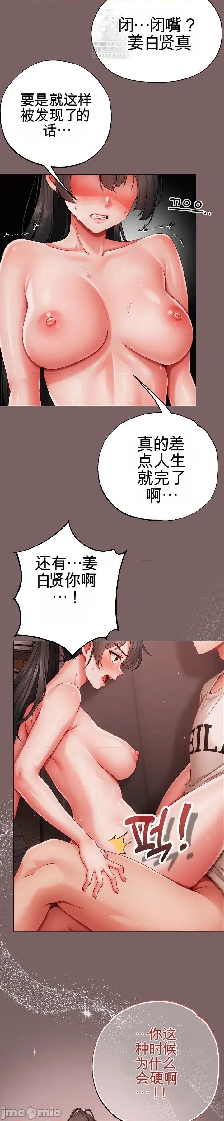 那個校霸不太冷 那個校霸不太冷 8 第11页