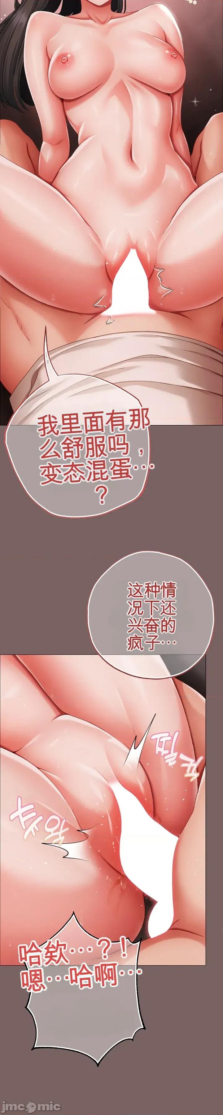 那個校霸不太冷 那個校霸不太冷 8 第13页