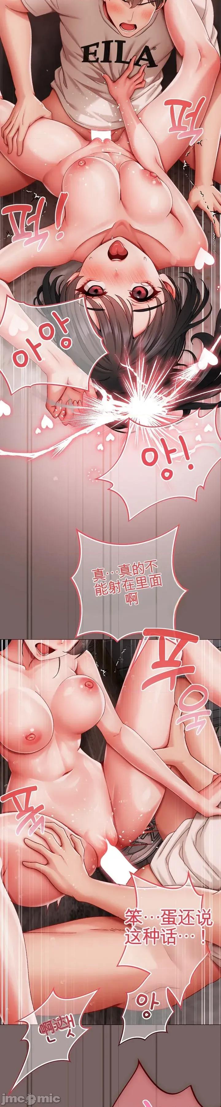 那個校霸不太冷 那個校霸不太冷 8 第25页