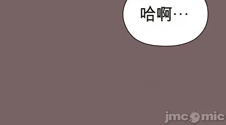 那個校霸不太冷 那個校霸不太冷 8 第30页