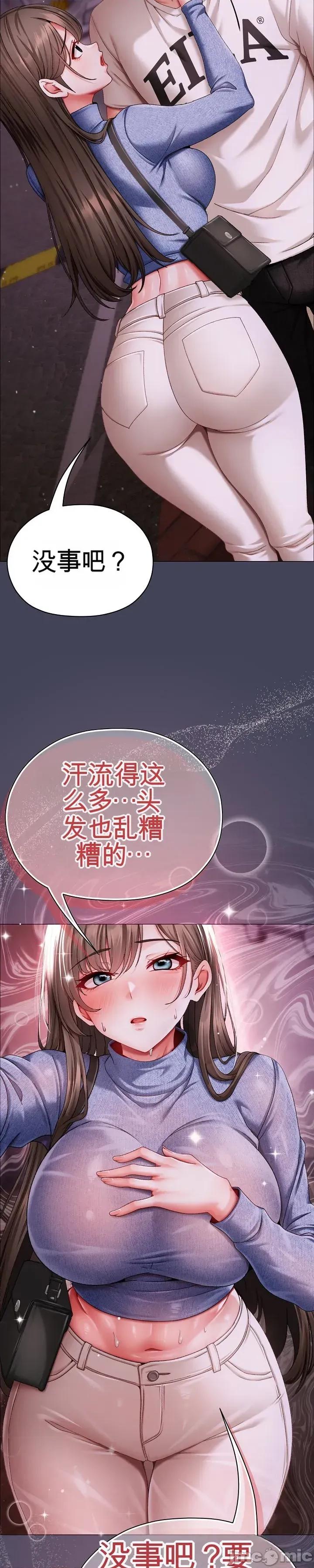 那個校霸不太冷 那個校霸不太冷 8 第57页