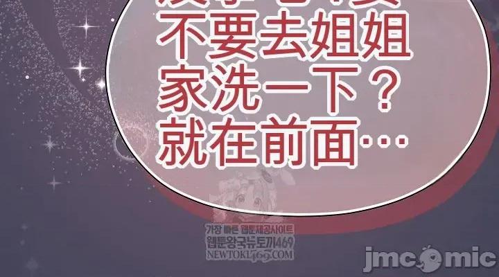 那個校霸不太冷 那個校霸不太冷 8 第58页