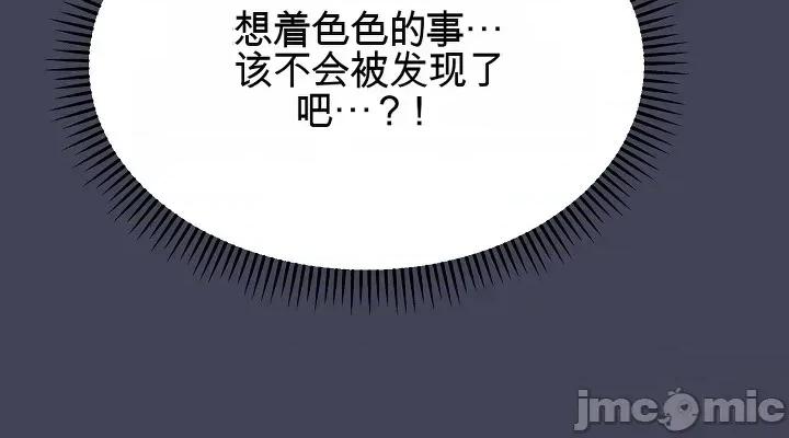 那個校霸不太冷 那個校霸不太冷 8 第62页