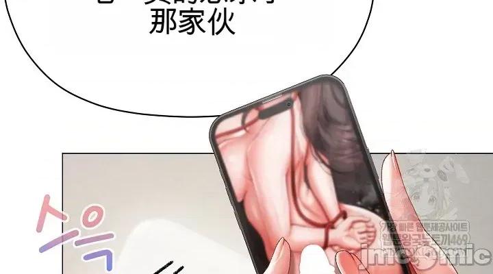 那個校霸不太冷 那個校霸不太冷 8 第66页