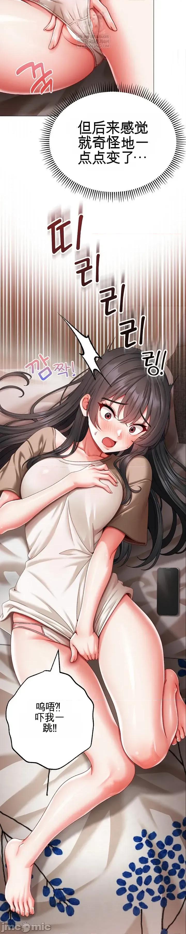 那個校霸不太冷 那個校霸不太冷 8 第71页