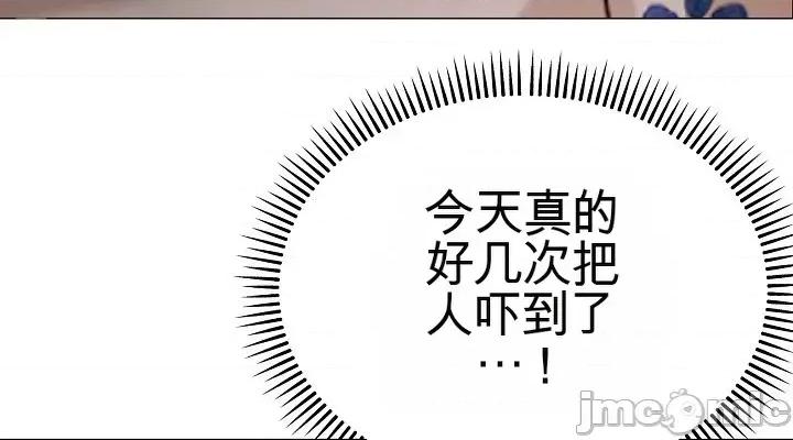 那個校霸不太冷 那個校霸不太冷 8 第72页