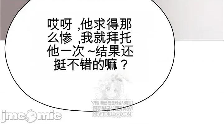 那個校霸不太冷 那個校霸不太冷 8 第76页