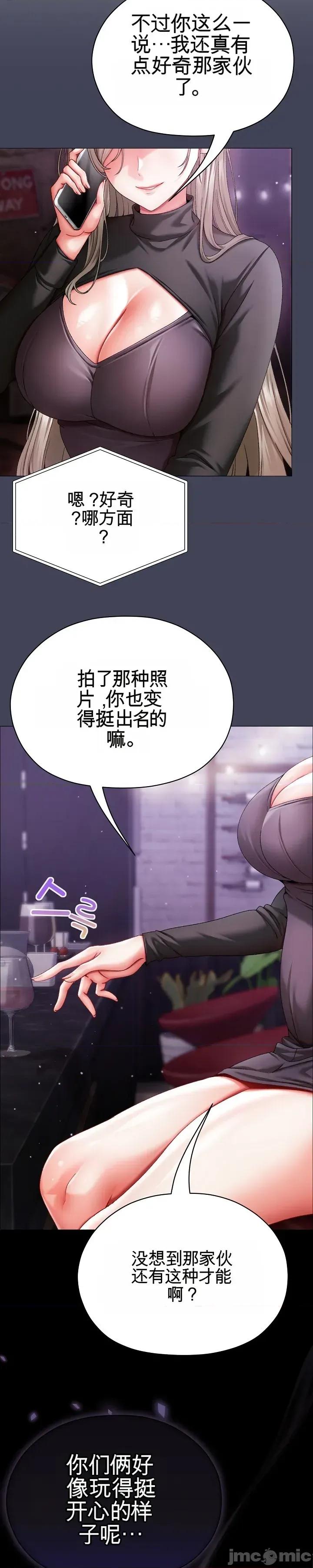 那個校霸不太冷 那個校霸不太冷 8 第79页