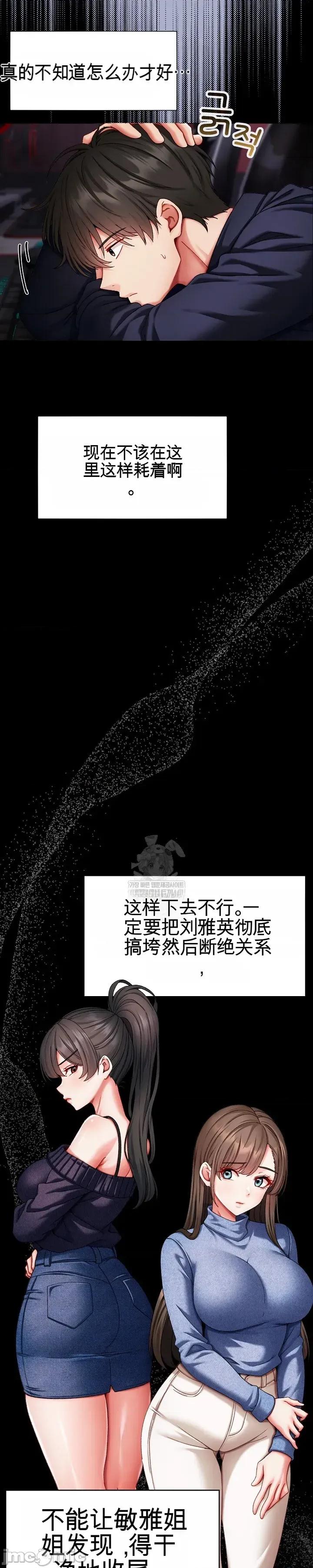 那個校霸不太冷 那個校霸不太冷 9 第9页