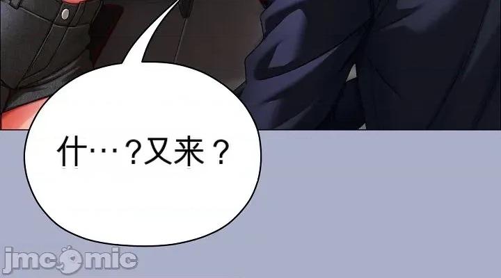 那個校霸不太冷 那個校霸不太冷 9 第16页