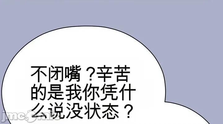 那個校霸不太冷 那個校霸不太冷 9 第18页