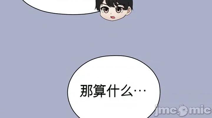 那個校霸不太冷 那個校霸不太冷 9 第20页