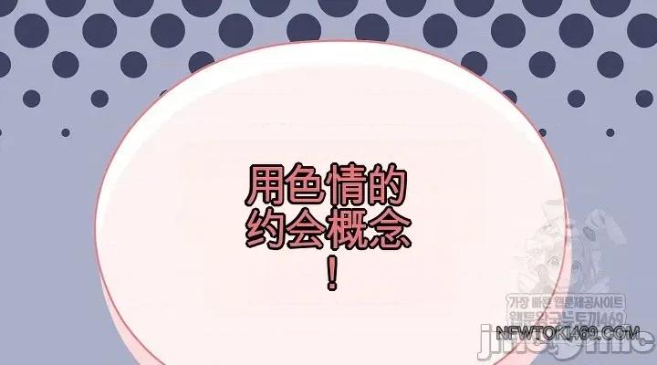 那個校霸不太冷 那個校霸不太冷 9 第22页