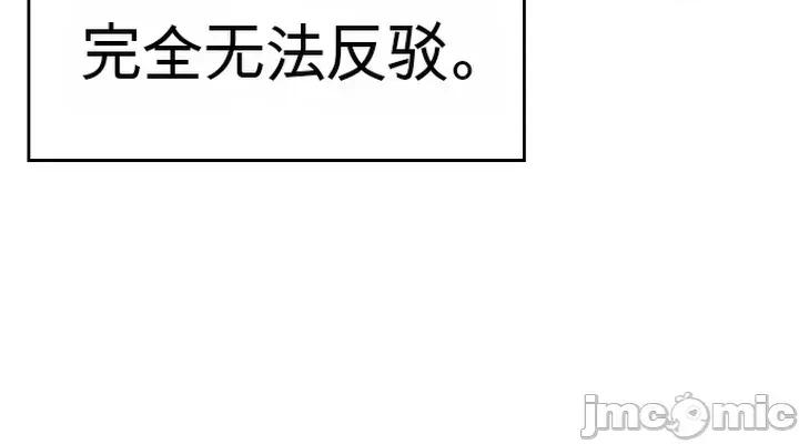 那個校霸不太冷 那個校霸不太冷 9 第30页