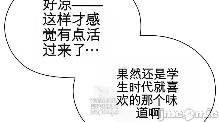 那個校霸不太冷 那個校霸不太冷 9 第40页