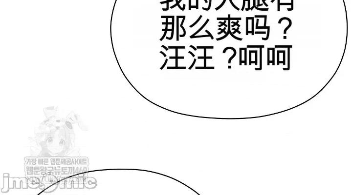 那個校霸不太冷 那個校霸不太冷 9 第46页