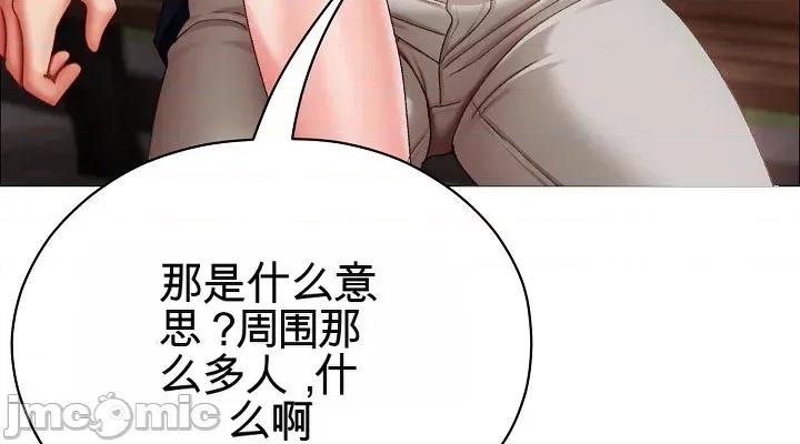 那個校霸不太冷 那個校霸不太冷 9 第48页