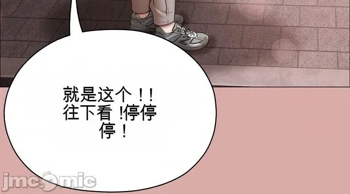 那個校霸不太冷 那個校霸不太冷 9 第54页