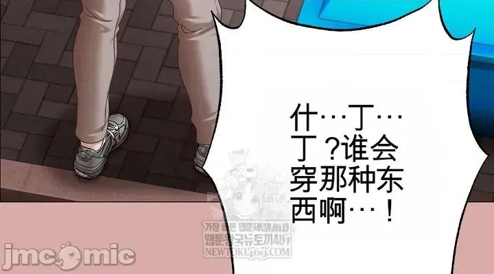 那個校霸不太冷 那個校霸不太冷 9 第56页