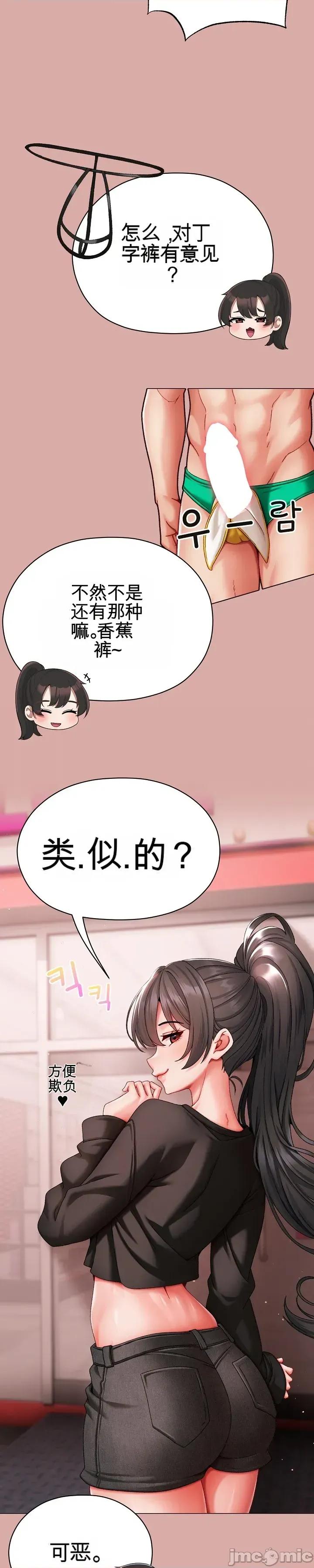 那個校霸不太冷 那個校霸不太冷 9 第57页